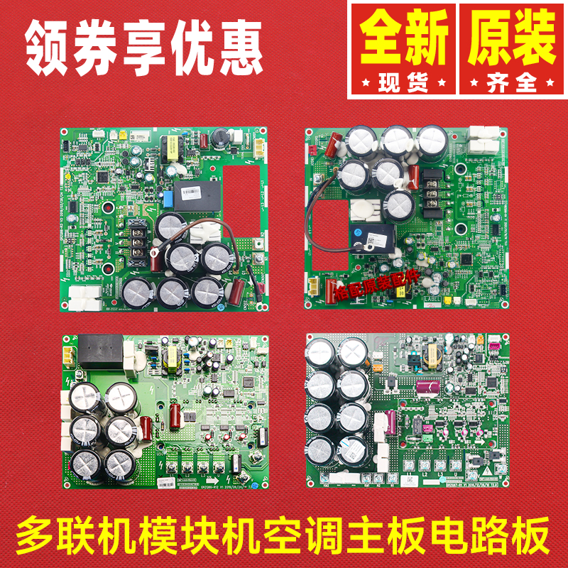 适用Gree/格力300027000566主板