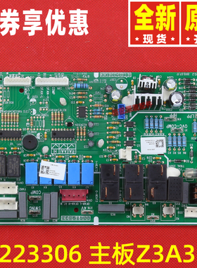 原装格力空调30223304 30223305 30223306 30223307 主板Z3A35A
