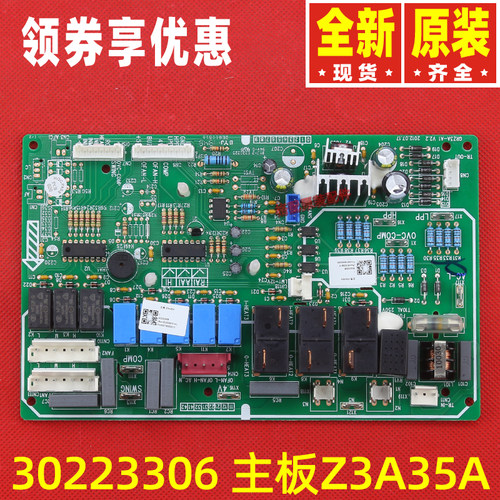 原装格力空调30223304 30223305 30223306 30223307 主板Z3A35A