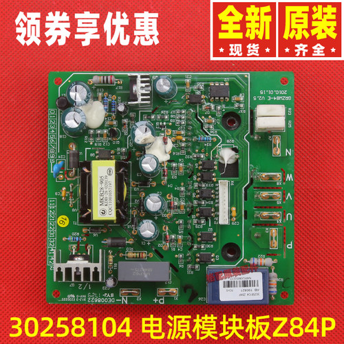 格力空调30258103 30258104 30258107电源模块Z84P电路板49015209