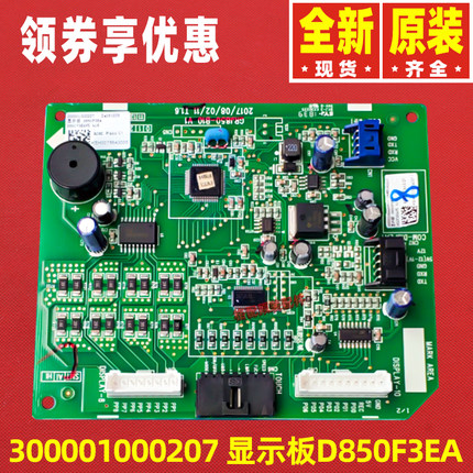 原装格力空调 柜机内机板300001000207 显示板 D850F3EA 电路板