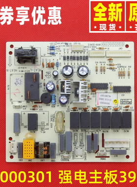 原装格力空调主板30033201 30033202 30000301 30000303 30023113