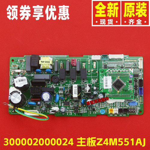 格力空调主板300002000024