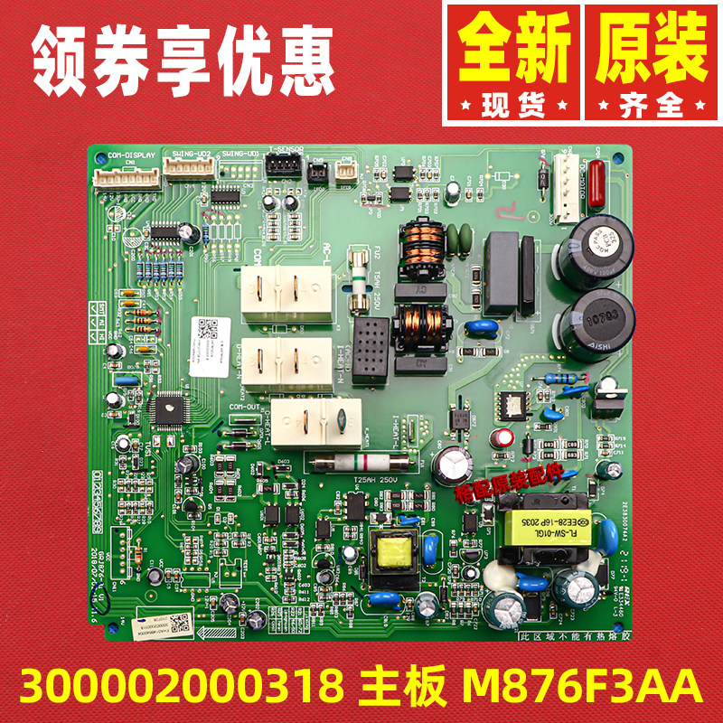 格力空调电路板300002000318