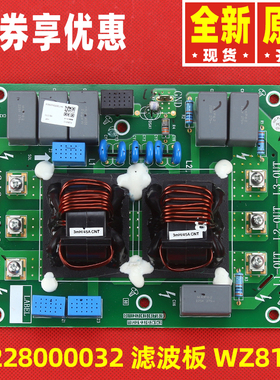 原装格力滤波板30228000015 30223000025 30228122 30228000032