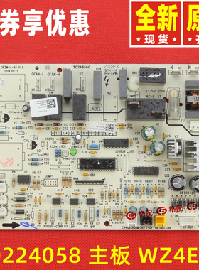 原装格力空调30224058 主板WZ4E35 控制板电路板30224057 WZ4E15