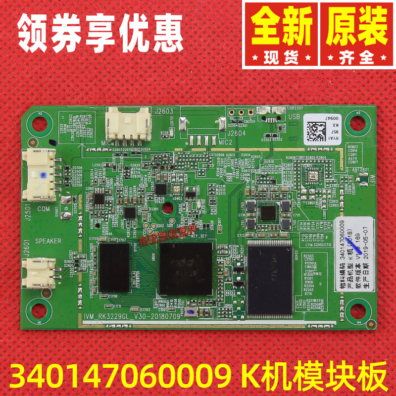 原装格力空调340147060006 340147060009语音模块板K机2018电路板