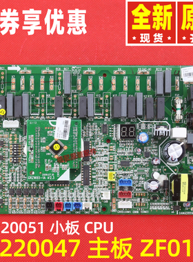 格力空调30220047 30220048 30220051 300027000400 主板ZF0100A