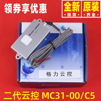 格力空调云控MC31-00/C5