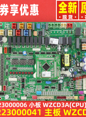 原装格力空调30223000041主板30223000006通用电路板300027061433