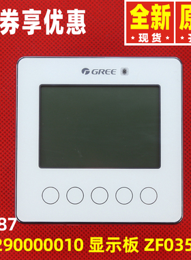 原装格力空调热水温控器 30290000010线控器XK87通用300001060096