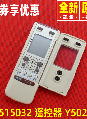 原装格力空调遥控器Y502SA Y5O2SA y502sa 遥控器通用YAPOD YAP0D