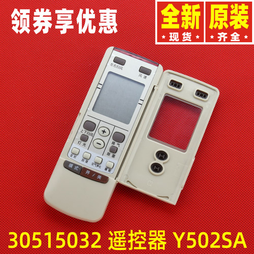 原装格力空调遥控器Y502SA Y5O2SA y502sa 遥控器通用YAPOD YAP0D