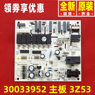 适用主板格力30033952