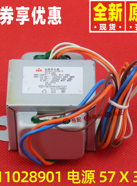 原装格力空调配件43110289 57X35D电源变压器 4311028901 57X38D