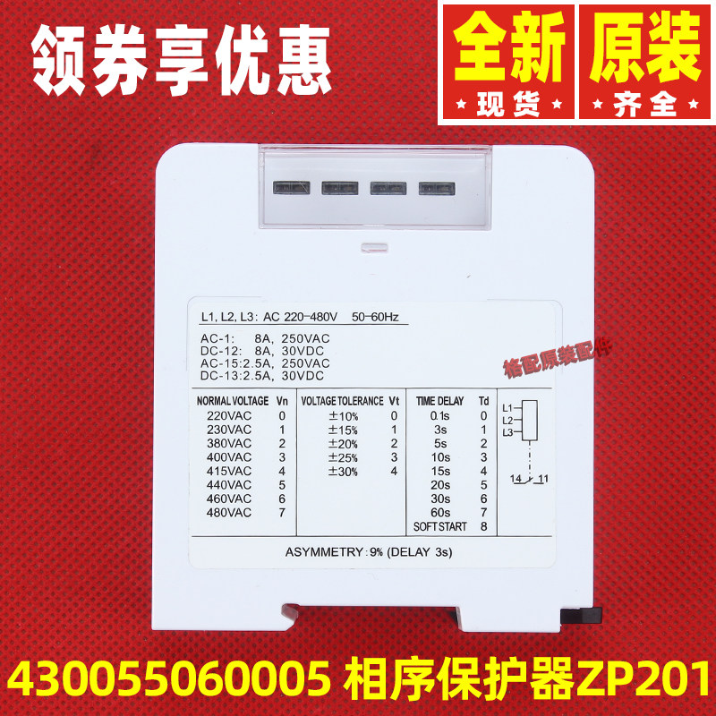 原装格力中央空调三相电缺相保护 430055060005 相序保护器ZP201