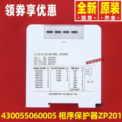 原装格力中央空调三相电缺相保护 430055060005 相序保护器ZP201