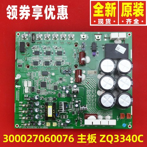 适用格力多联机电路板