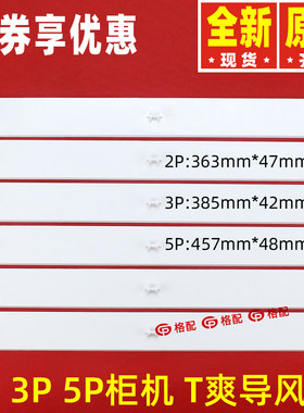 原装格力空调2匹导风条叶片柜机