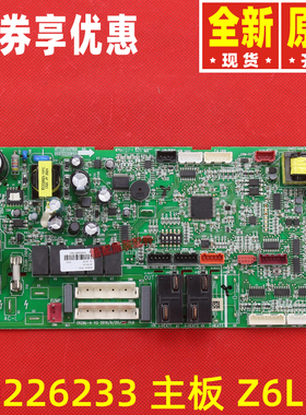 原装格力空调GMV多联机30226233 30226231主板Z6L25 通用30226232