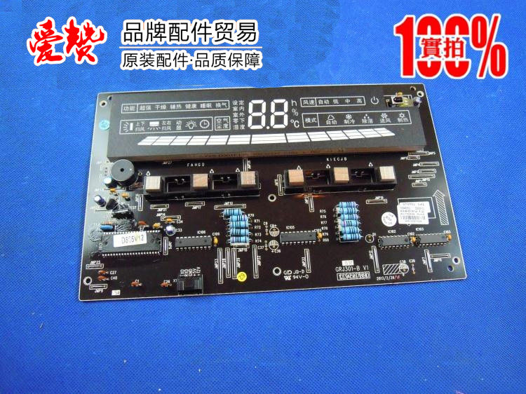原装格力空调305480021 30548002 显示板D805F33 电路板30568205