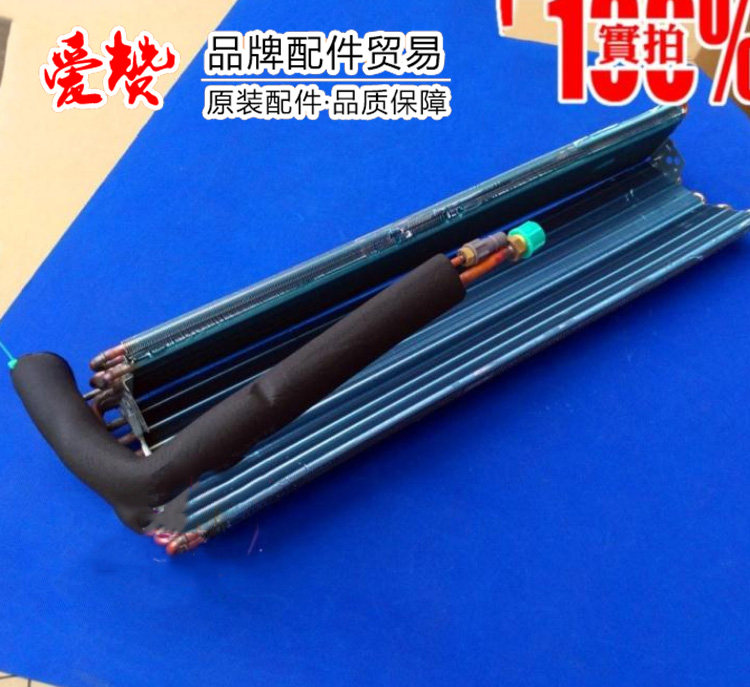 全新原装格力空调配件 01002565 蒸发器部件散热器 玉堂春绿满园