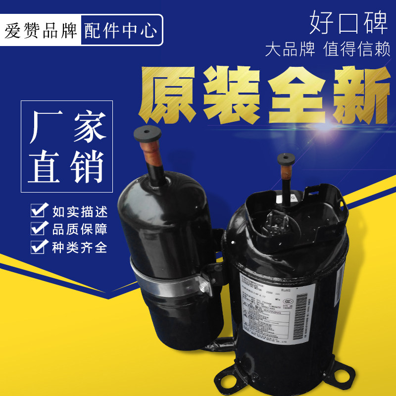 原装格力空调配件 0010376301 1-1.5P压缩机 1YC23ACXD