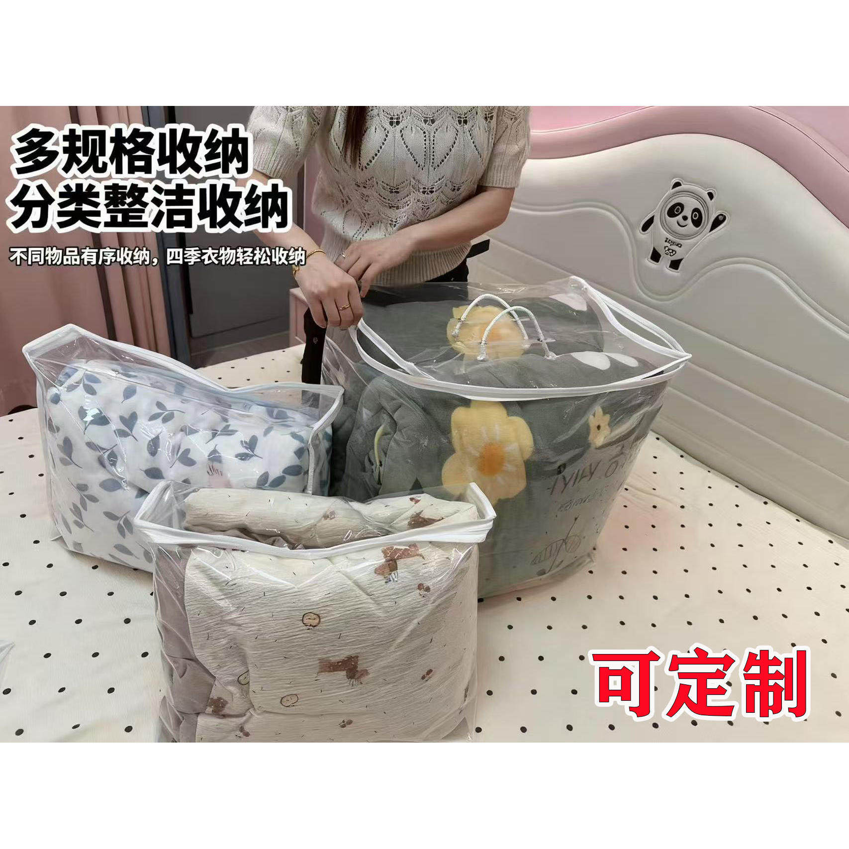 PE透明包边加厚四件套被子收纳袋