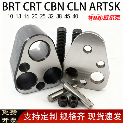 冲头球锁紧固定座DP-AP-FP-CP-AP-DP  BRT CRT CBN CLN ARTSK