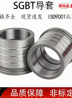 SGBT内外油槽带肩导套精密卸料板内衬套带肩内导套柱16 20 25定制