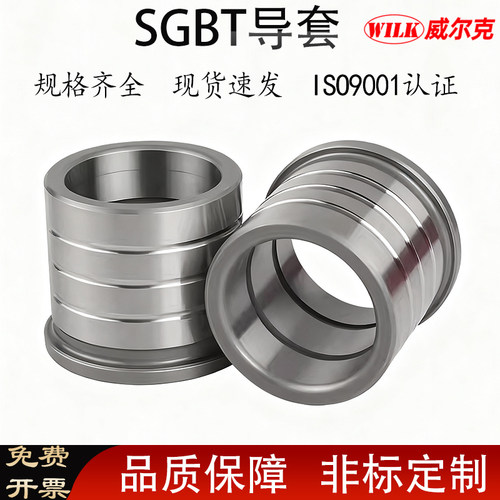 SGBT内外油槽带肩导套支持定制