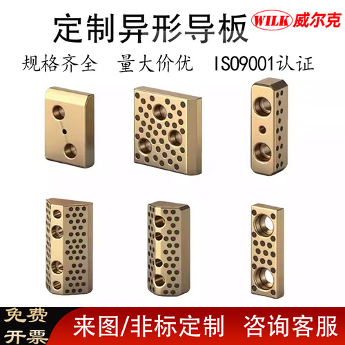 定制石墨自润滑铜板导板等