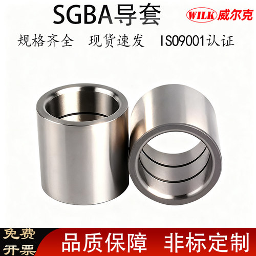 SGBA带油槽直身导套支持定制