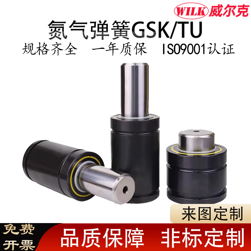 氮气模具弹簧GSK全系列支持定制