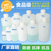 1L至10升家用圆桶食品级密封塑料小水桶耐酸碱化工试剂样品分装 瓶