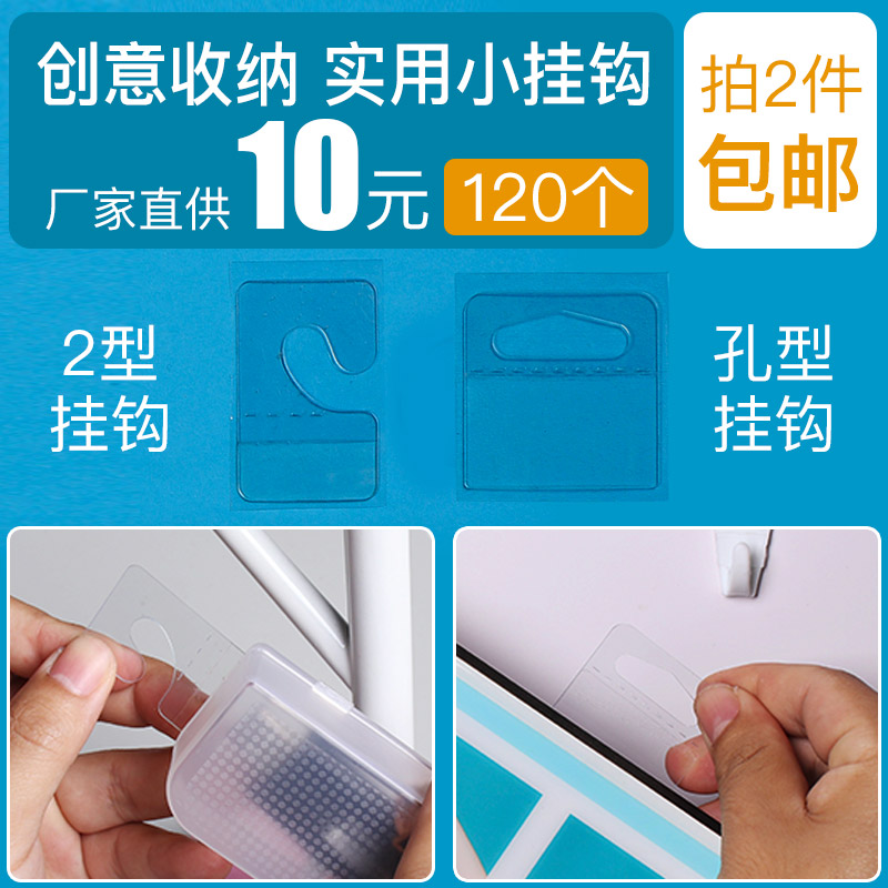 收纳整理无痕透明小挂钩PVC强力黏胶飞机孔挂钩 超市货架商品粘钩