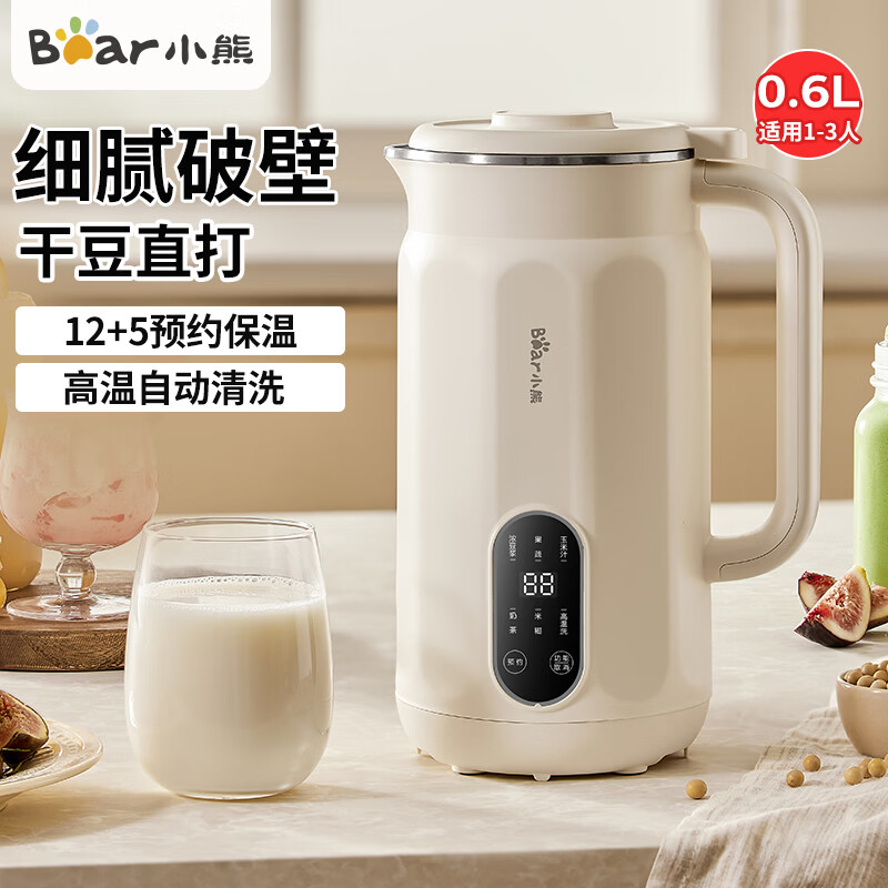 小熊豆浆机全自动免煮破壁机小型0.6L家用预约加热自动保温多功