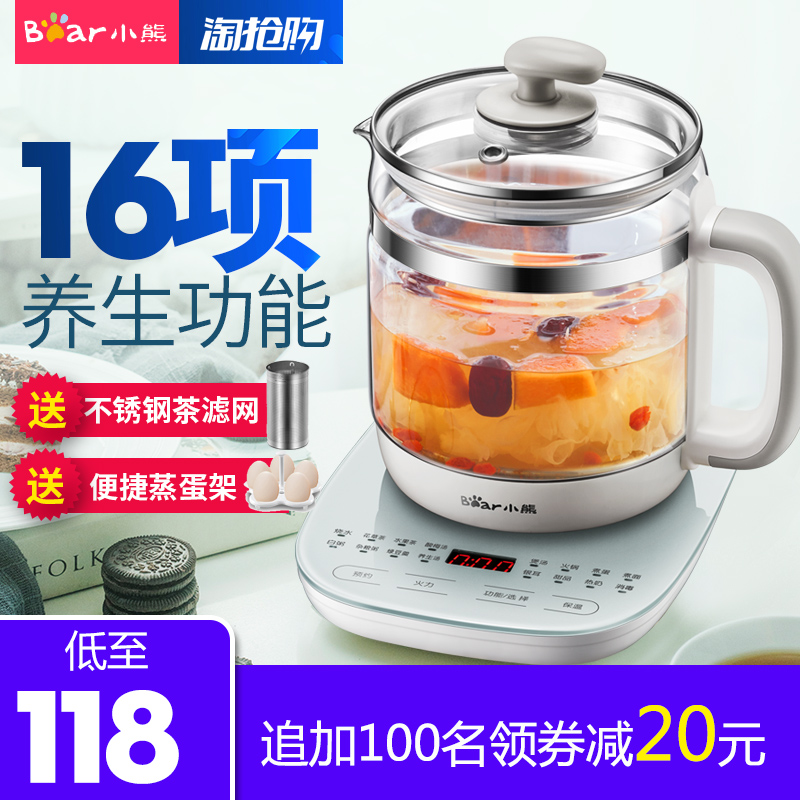 小熊養生壺玻璃電熱煮花茶壺器全自動家用加厚多功能燒水壺1.5L升