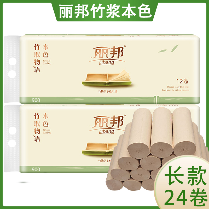 丽邦4层卷纸本色竹浆卫生纸24卷