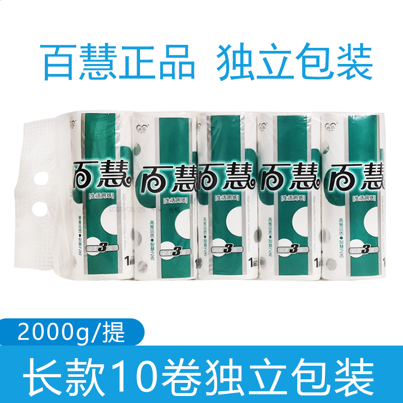 木浆5层卫生纸百慧独立包装10卷