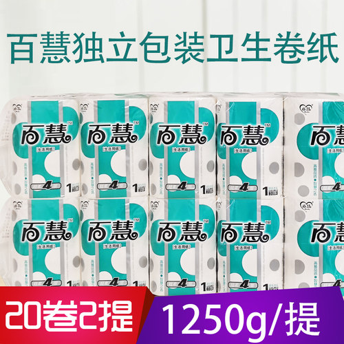 百慧原生木浆卫生纸独立包装20卷压花无芯柔软卷纸厕纸家用实惠装 - 封面