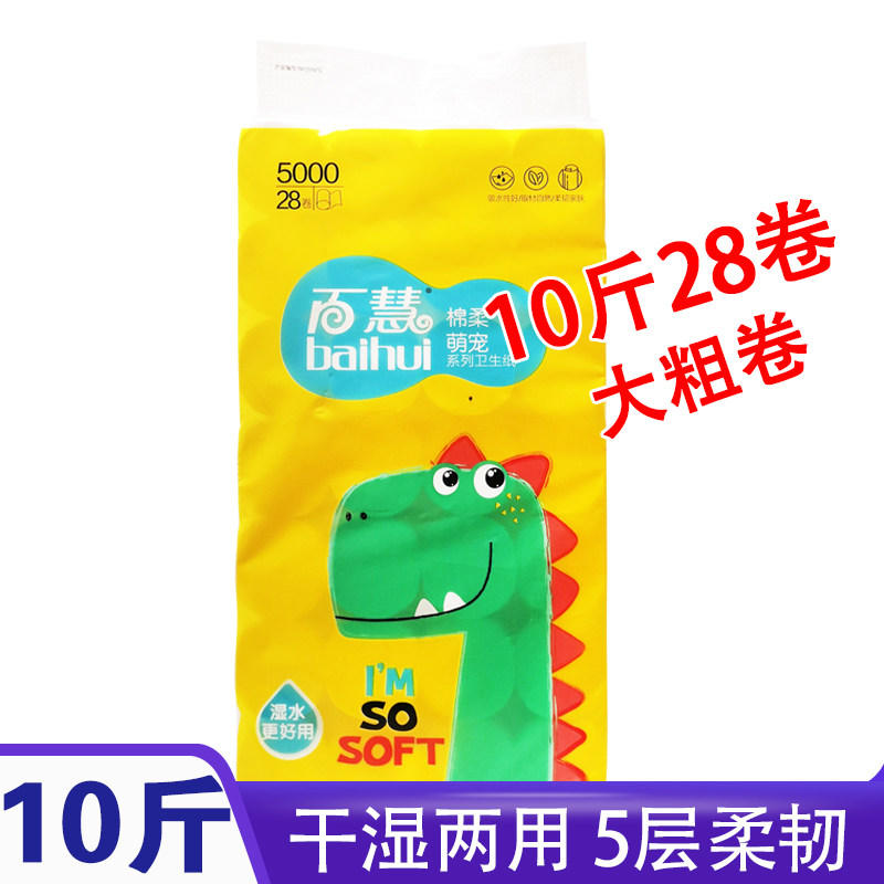 百慧萌宠印花卷纸5层家用干湿两用卫生纸10斤大包实惠装28卷木浆
