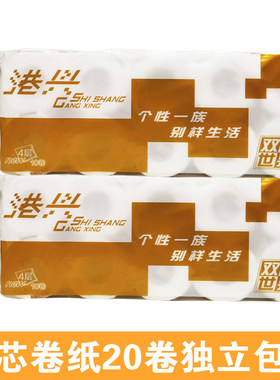 港兴空心2提20卷家用不掉毛厕所