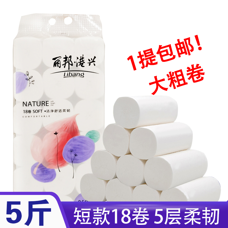 母婴可用港兴18卷卷筒纸5层无芯