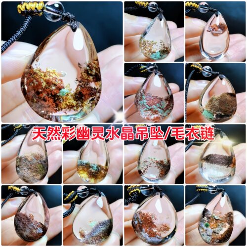 天然四季彩幽灵水晶吊坠毛衣链