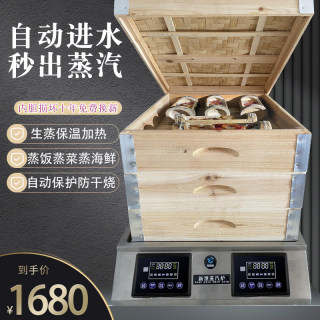 智国电加热蒸汽炉多功能台式秒出蒸汽蒸包机商用蒸包炉超市早餐店