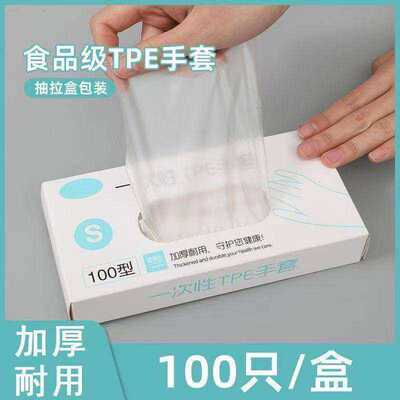 88vip2元好物88vip2元好物一次性手套食品级专用PE塑料商用餐饮透