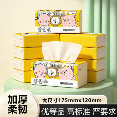 88vip2元好物卡通抽纸抽纸抽纸大包纸巾家用家庭装实惠装餐巾纸巾