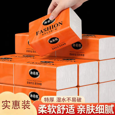 88vip2元包邮大包抽取式卫生纸家用优质柔纸巾厨房用清洁纸办公原