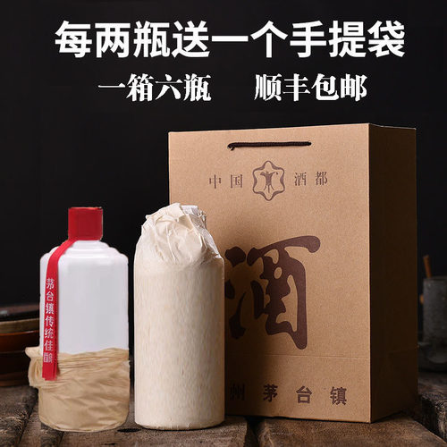 贵州白酒酱香型53度20年纯粮佳酿